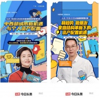 吴晓波、韩秀云联袂开讲的“小金罐课堂”，如何重塑房产营销？