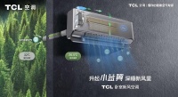 取胜有道！TCL卧室新风空调赢取空调业“年中高考”