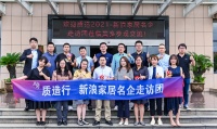 美多集成灶成为新浪家居“质造2021品质中国计划”的重点探访企业