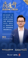 “质造2021品质中国计划”名企走访团探访雅士林智能家居