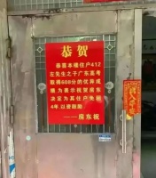 这名房东火了！一租户儿子高考608分，房东霸气祝贺：免租4年