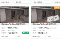 惊呆！330万打水漂，5700万海景别墅竟遭悔拍，房产还涉及违建，发生了什么？