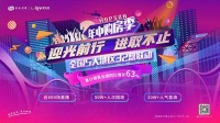 合生持续领跑！科技赋能助力线上营销再升级