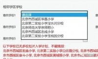 西城学区房要崩,731后买房被踢出区