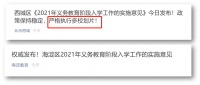 “爆雷”“彻底凉凉”“千万打水漂”，学区房至暗时刻？！