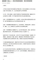 贝壳找房80亿收购圣都家装100%股权