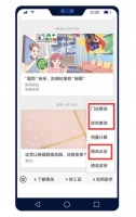 业主也来“怼”我了！