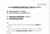 集采签约丨远大洪雨签约融创房地产2021-2023防水材料战略集采