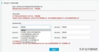 北京西城多校划片板上钉钉，TOP3片区学区房“凉”了？