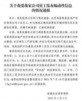 2名经纪人发布煽动性信息被刑拘！北京西城使出终极大招为天价学区房降温