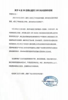 碧桂园服务遭“水逆” 溺水事故隔年一次