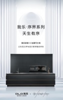 我乐家居2021夏季新品序界系列:为懂生活的少“墅”人而生