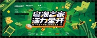 这次《中国人的家》为什么来了一张板