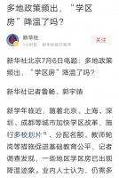 刚刚,新华社发布了继多校划片后,下一个终极大招