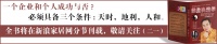 第三章“鬼谷子”谋略学 第七节揣篇——管理者要善于审时度势