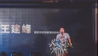 西安市住宅装饰协会秘书长 王建峰 | 弘扬长安精神，更好服务陕西家装消费者