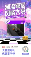 新中源陶瓷-BIG+岩板系列强势登陆潮流风尚节