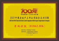 景瑞控股 ( 01862.HK ) : 发展速度与财务质量并重，高股息 + 低估值凸显性价比