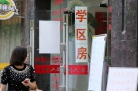 2天狂降138万！北京“学区房信仰”正在碎裂