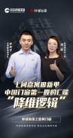 七问嘉寓田新甲 中国门窗第一股的C端“降维逻辑”