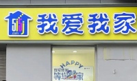 2名经纪人被刑拘!涉事门店停业整顿!北京严打学区房炒作