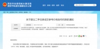 重磅!西安市场,终于要凉了!