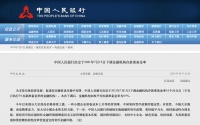 降准！央行7月15日下调金融机构存款准备金率0.5个百分点（附答记者问）