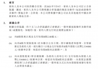 首创置业突然宣布退市，溢价超60%私有化