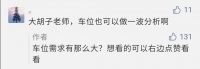车位到底要不要买？投资车位真的能赚吗？