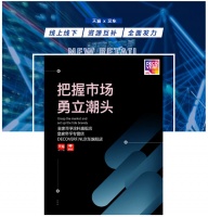 皇家帝孚全面布局新零售,再掀新浪潮
