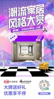轩尼斯门窗-赛拉图平开窗强势登陆潮流风尚节