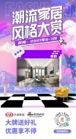 轩尼斯门窗-玛歌推拉门强势登陆潮流风尚节