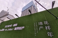 曾宝宝回归促花样年逆势扩张，杠杆率上升被惠誉下调评级至负面