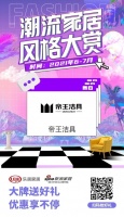 帝王洁具强势登陆潮流风尚节