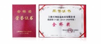 巴乐兔蝉联上海房产经纪行业最高荣誉“金桥奖”