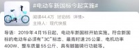 倒计时！北京电动车没白牌将禁止上路！否则扣车、罚款1000元
