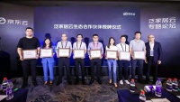 携手共赢！UIOT超级智慧家与京东科技成为泛家居云生态合作伙伴