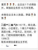 “另加10万辛苦费，帮我把房子卖了” 深圳上半年超一半二手房降价