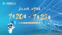 建博会抢先剧透！潮见国货大牌展位，智启家居全新灵感