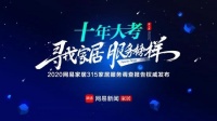 新标家居荣获家居五星服务店面