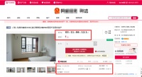 保证金245万、150万!两套江景豪宅1元起拍 评估价超千万