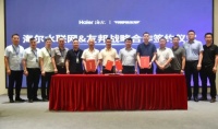海尔水联网与友邦达成战略合作，共创智慧浴室场景共赢