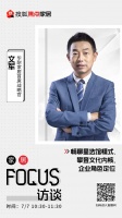华耐家居文军:家居商业无终局