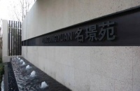 河北智慧社区新时代:嘉朗科技打造堪称省会标杆的智慧社区