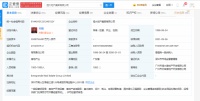 恒大地产集团发布声明，将依法起诉广发银行宜兴支行