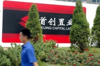 首创置业退市背后：逆棚改大势错过冲千亿规模黄金期，受困京津冀利润腰斩