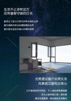 初心 出新——米兰之窗 超级窄边金钢纱网一体窗