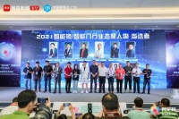 2021智能锁行业态度人物 | 卜海峰：在智能锁赛道上弯道超车