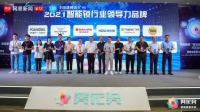荣耀之巅！必达智能锁荣获2021“葵花奖”智能锁行业领导力品牌奖