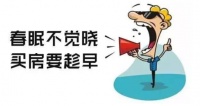 年薪百万去买房？有钱也不一定能买的上！